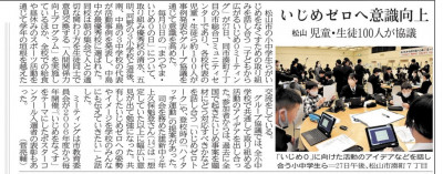 愛媛新聞　記事5.12.28