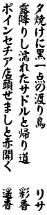 平成29年11月の特選句