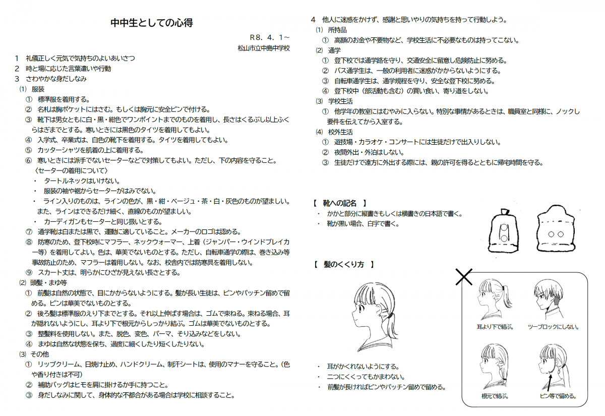 スクリーンショット 2026-03-23 193355