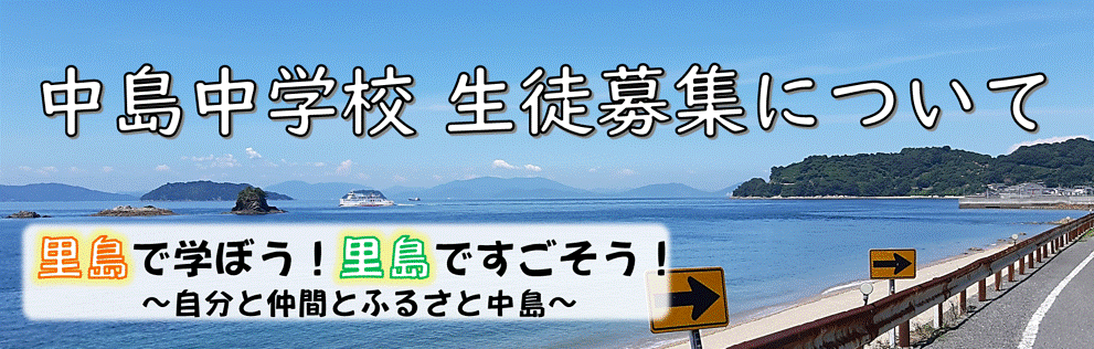 バナーデザイン「生徒募集について」